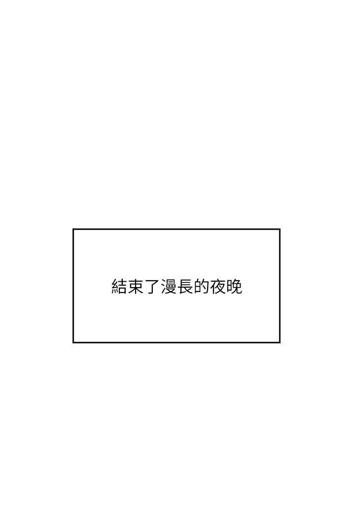 海女实习生第88話-小村姑跨城追愛