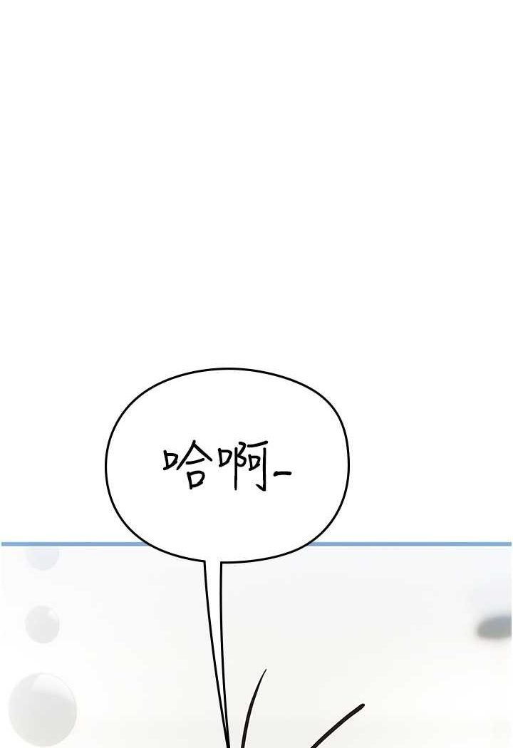 海女实习生第88話-小村姑跨城追愛