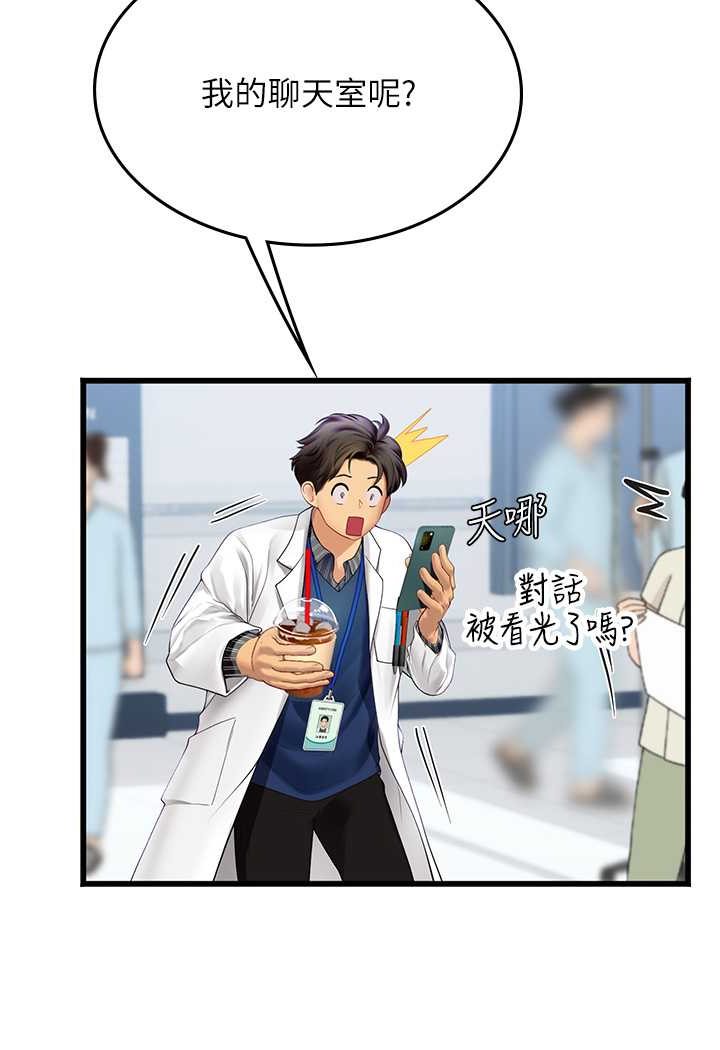 海女实习生第88話-小村姑跨城追愛