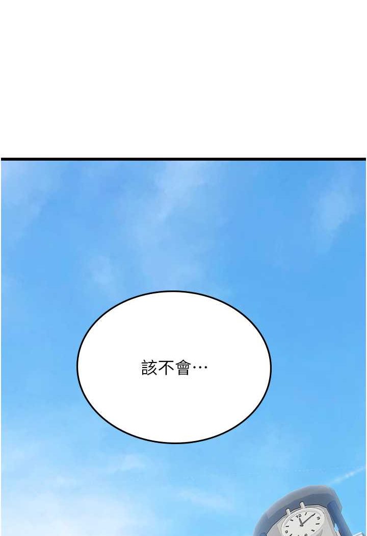 海女实习生第88話-小村姑跨城追愛