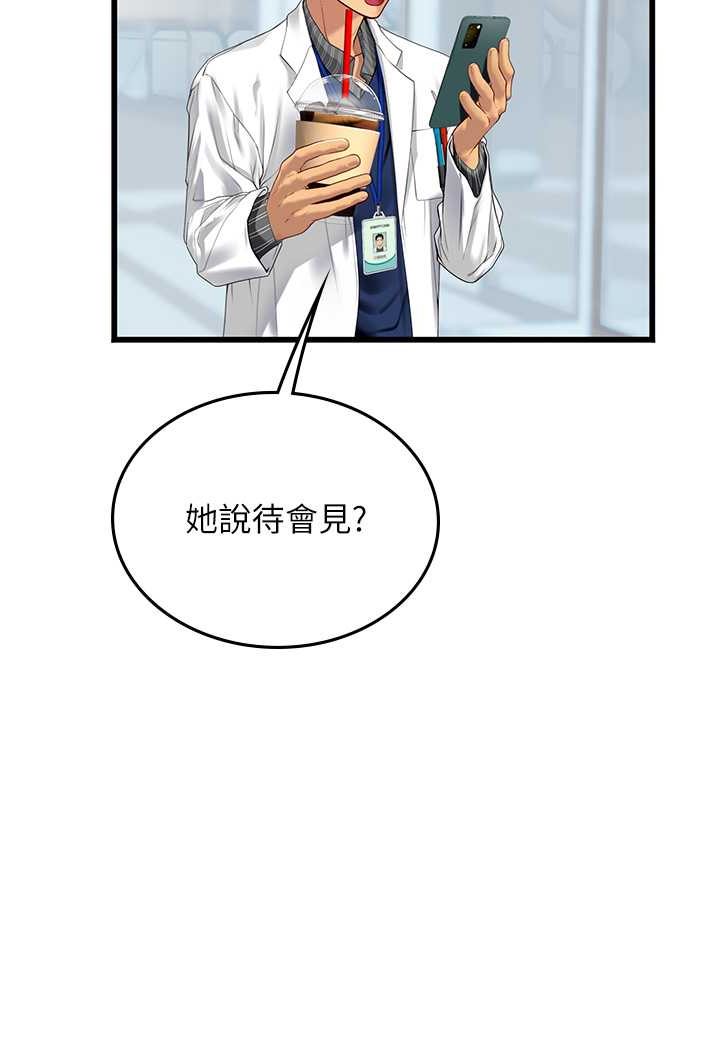 海女实习生第88話-小村姑跨城追愛