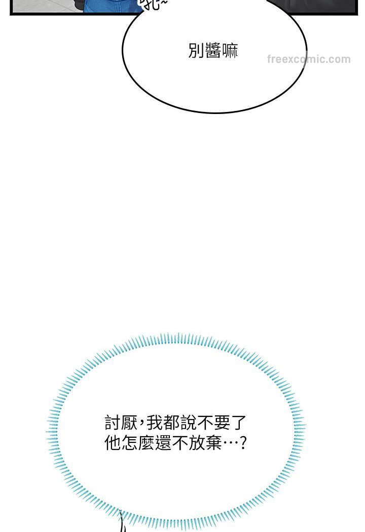 海女实习生第89話-急不可耐的69式