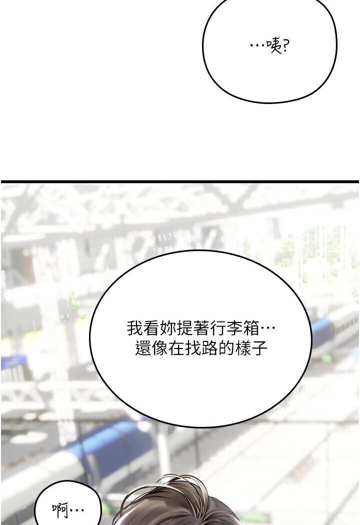 海女实习生第89話-急不可耐的69式