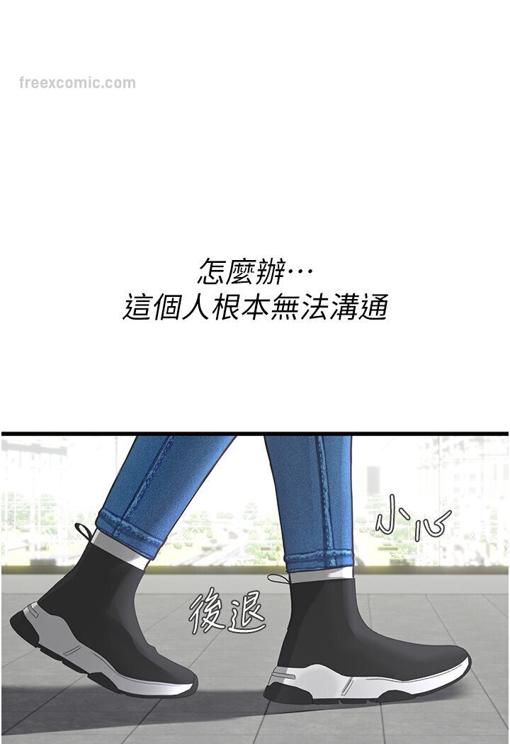 海女实习生第89話-急不可耐的69式