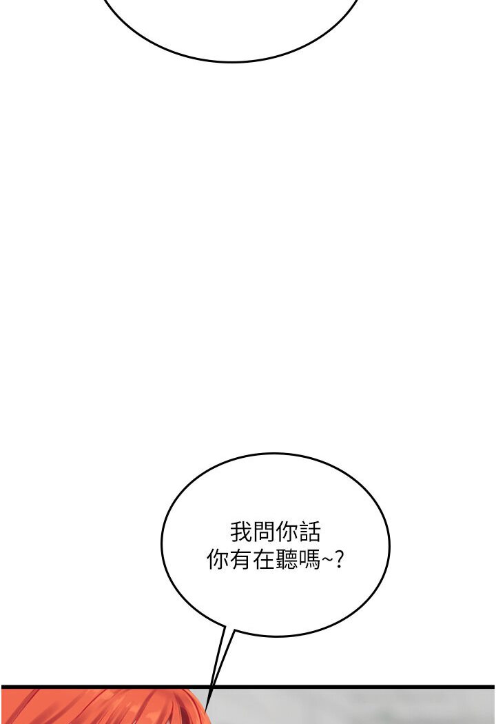海女实习生第89話-急不可耐的69式