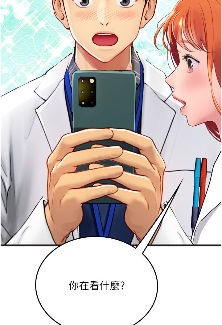 海女实习生第89話-急不可耐的69式
