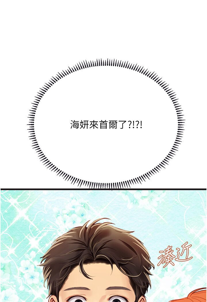 海女实习生第89話-急不可耐的69式