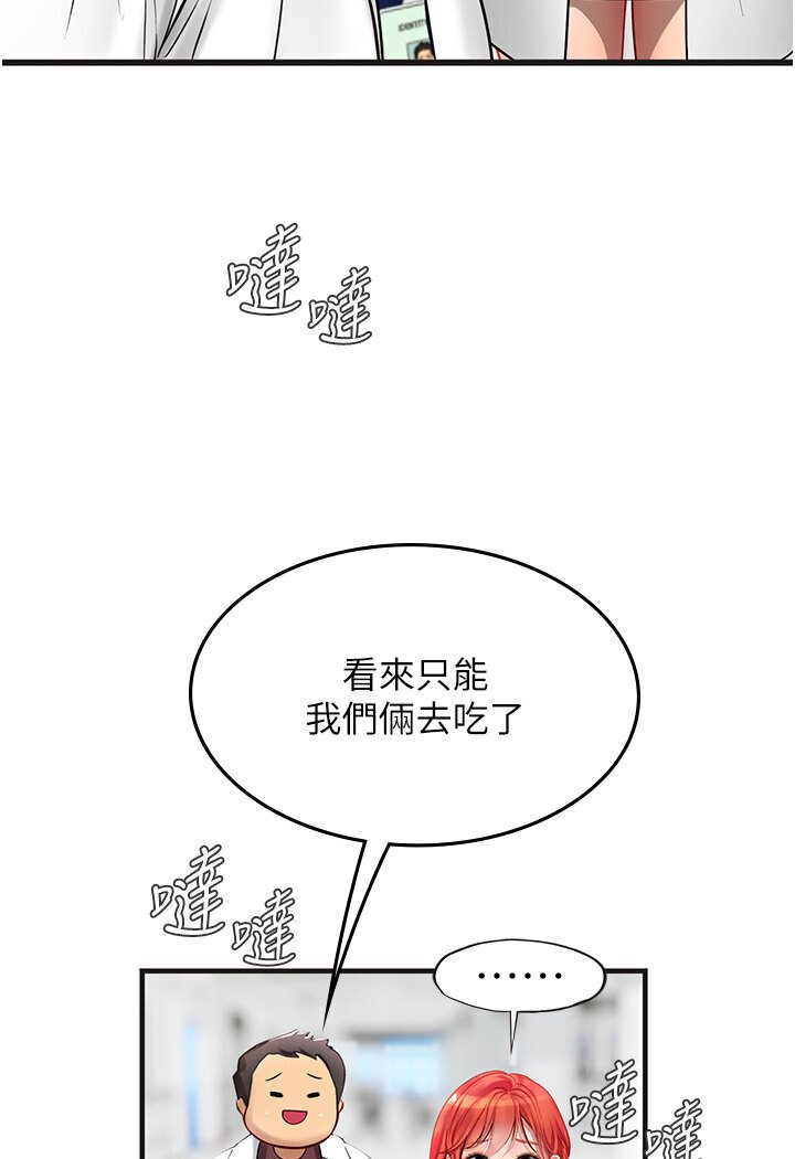 海女实习生第89話-急不可耐的69式