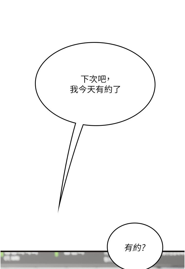 海女实习生第89話-急不可耐的69式