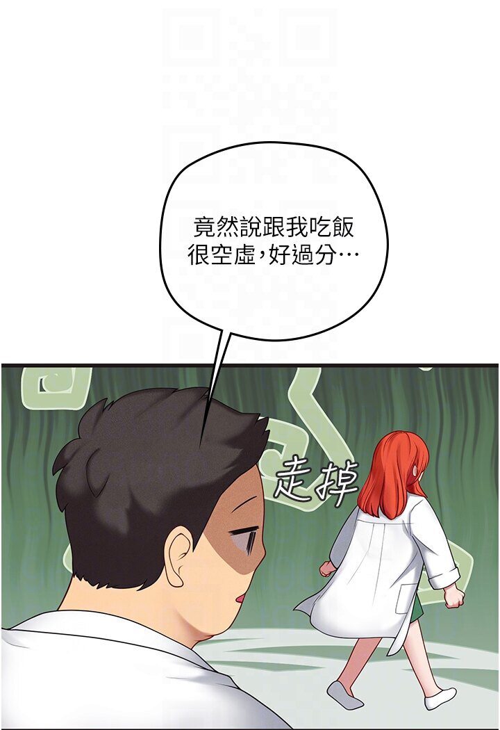 海女实习生第89話-急不可耐的69式