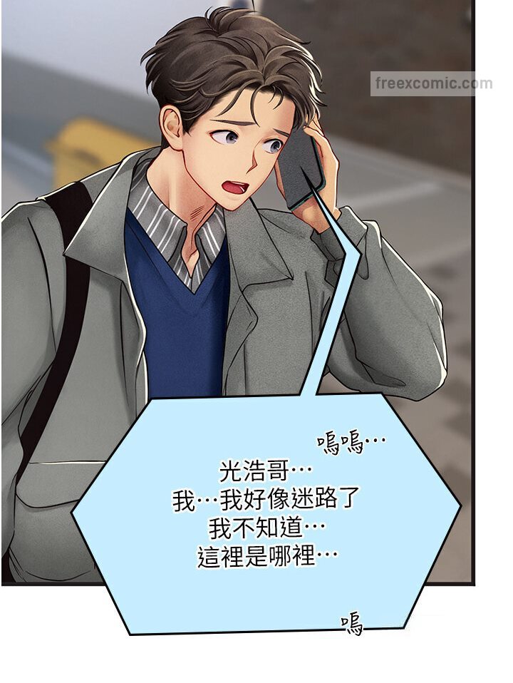 海女实习生第89話-急不可耐的69式