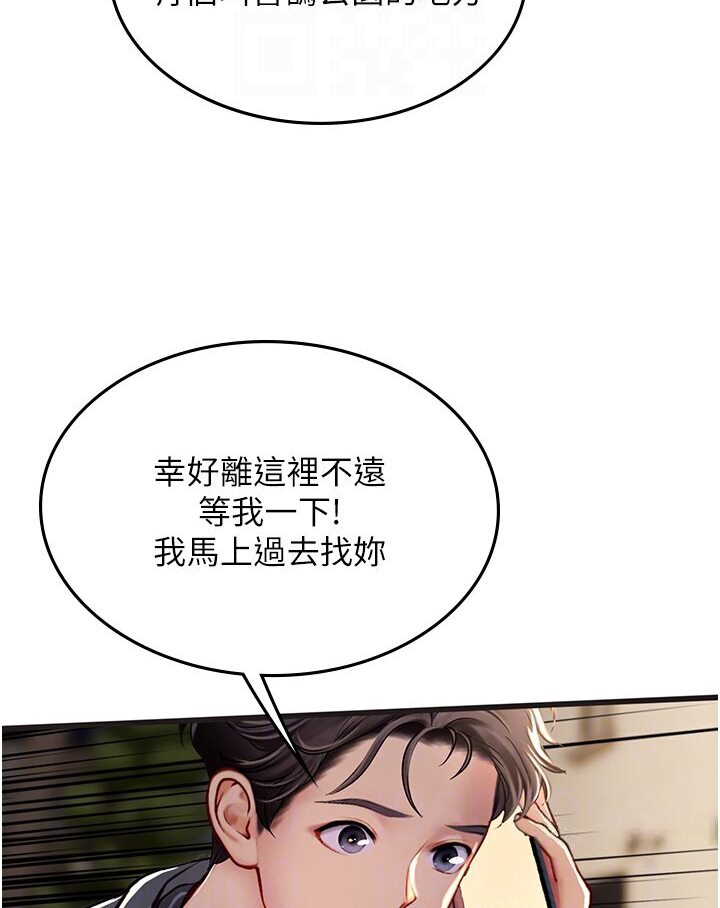 海女实习生第89話-急不可耐的69式