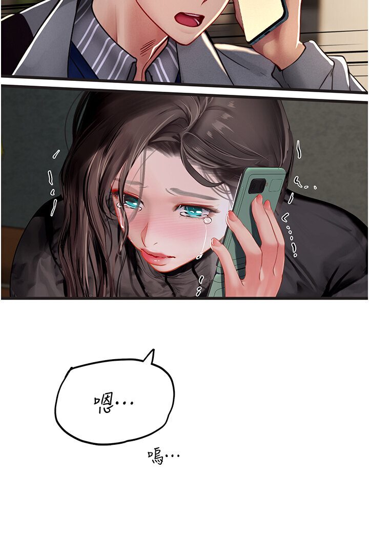 海女实习生第89話-急不可耐的69式