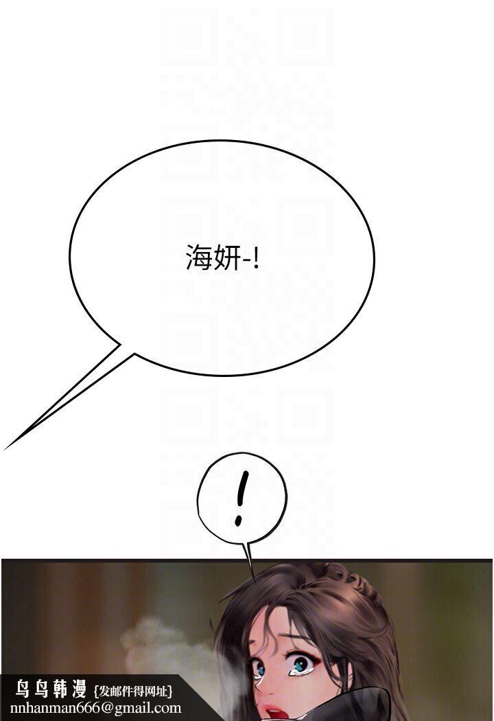 海女实习生第89話-急不可耐的69式