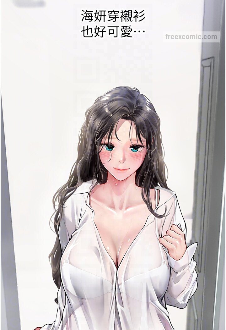 海女实习生第89話-急不可耐的69式