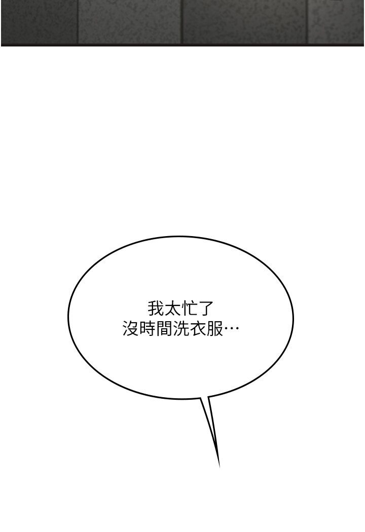 海女实习生第89話-急不可耐的69式