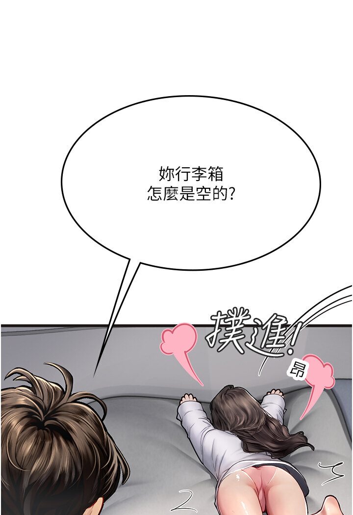 海女实习生第89話-急不可耐的69式