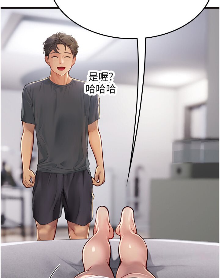 海女实习生第89話-急不可耐的69式