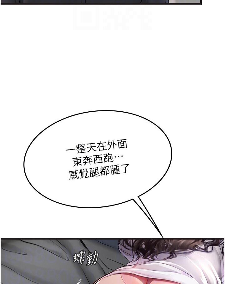 海女实习生第89話-急不可耐的69式