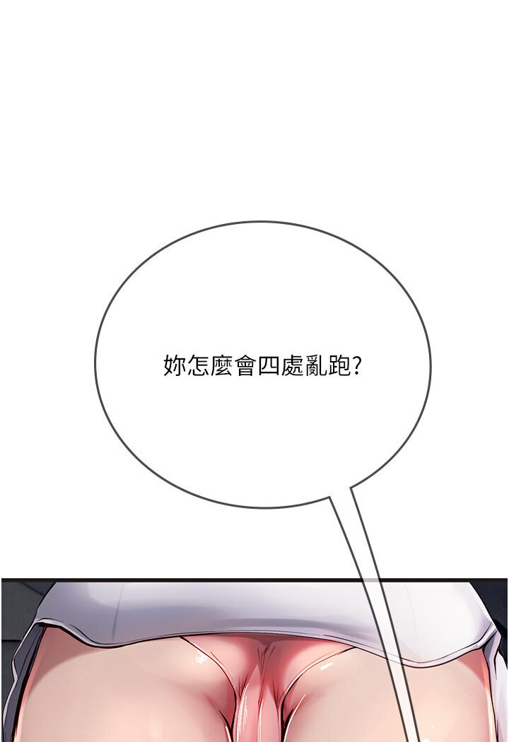 海女实习生第89話-急不可耐的69式