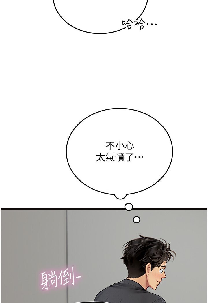 海女实习生第89話-急不可耐的69式