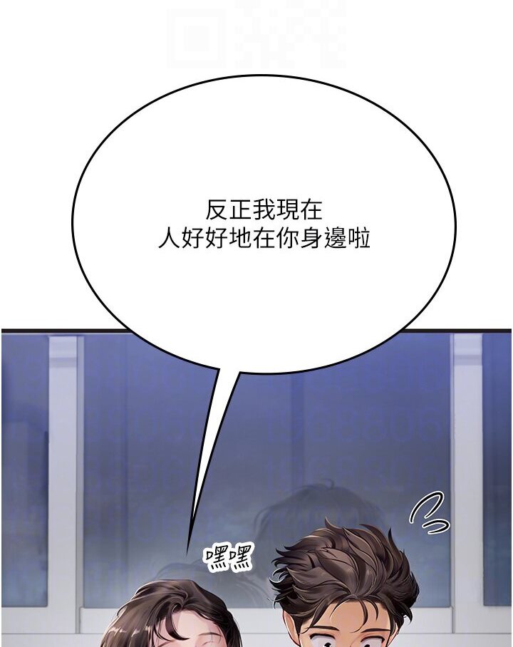 海女实习生第89話-急不可耐的69式