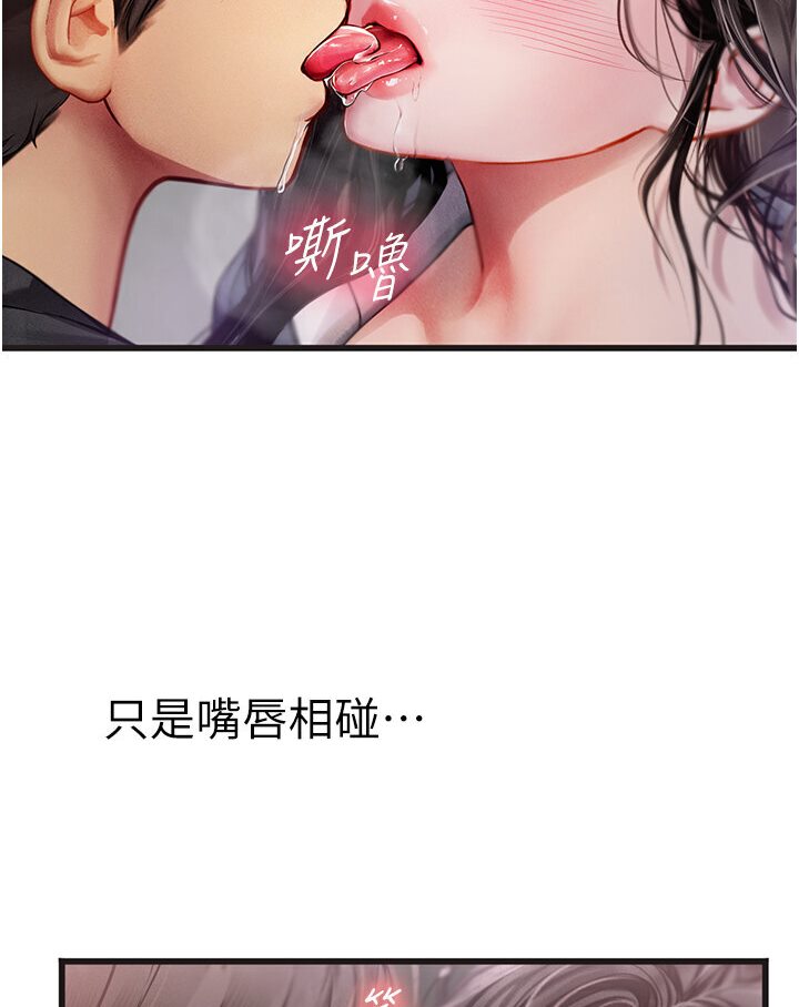 海女实习生第89話-急不可耐的69式