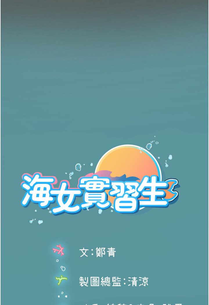 海女实习生第89話-急不可耐的69式