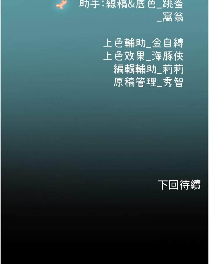 海女实习生第89話-急不可耐的69式