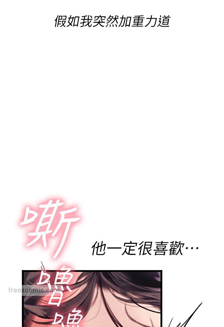 海女实习生第90話-妳連屁眼都是香的