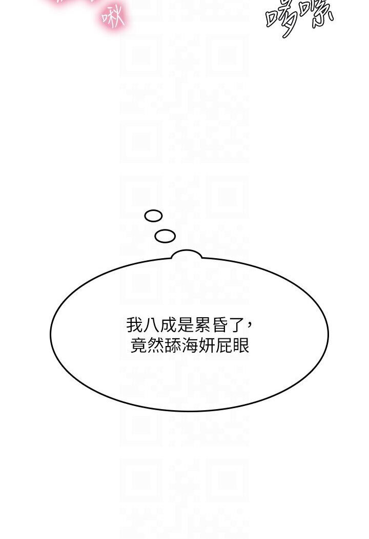 海女实习生第90話-妳連屁眼都是香的