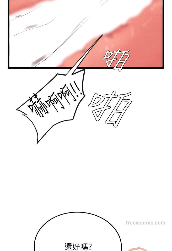 海女实习生第90話-妳連屁眼都是香的