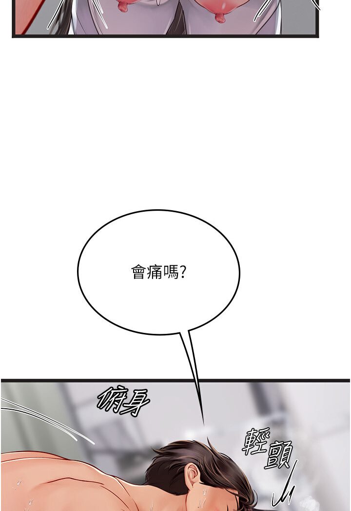 海女实习生第90話-妳連屁眼都是香的