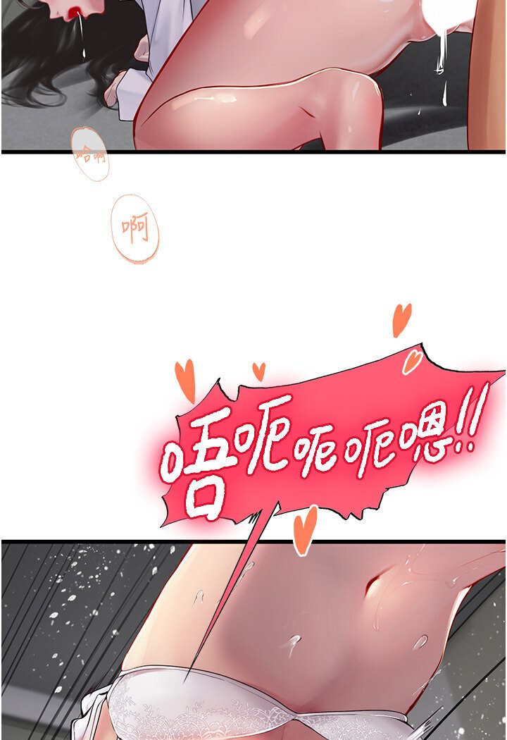 海女实习生第90話-妳連屁眼都是香的