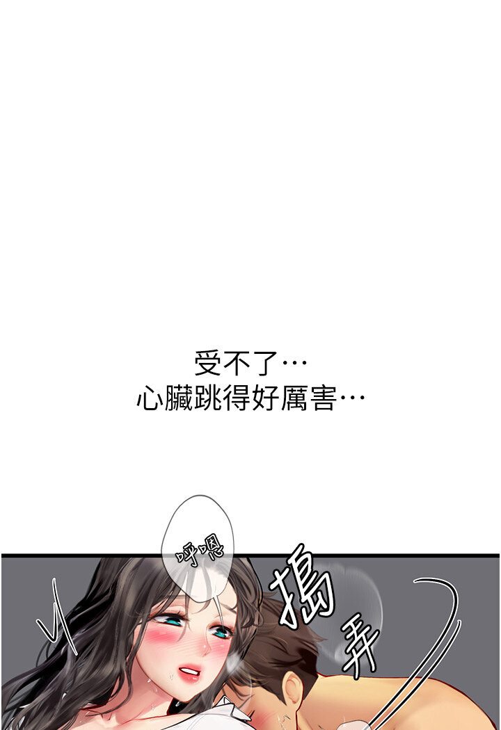 海女实习生第90話-妳連屁眼都是香的