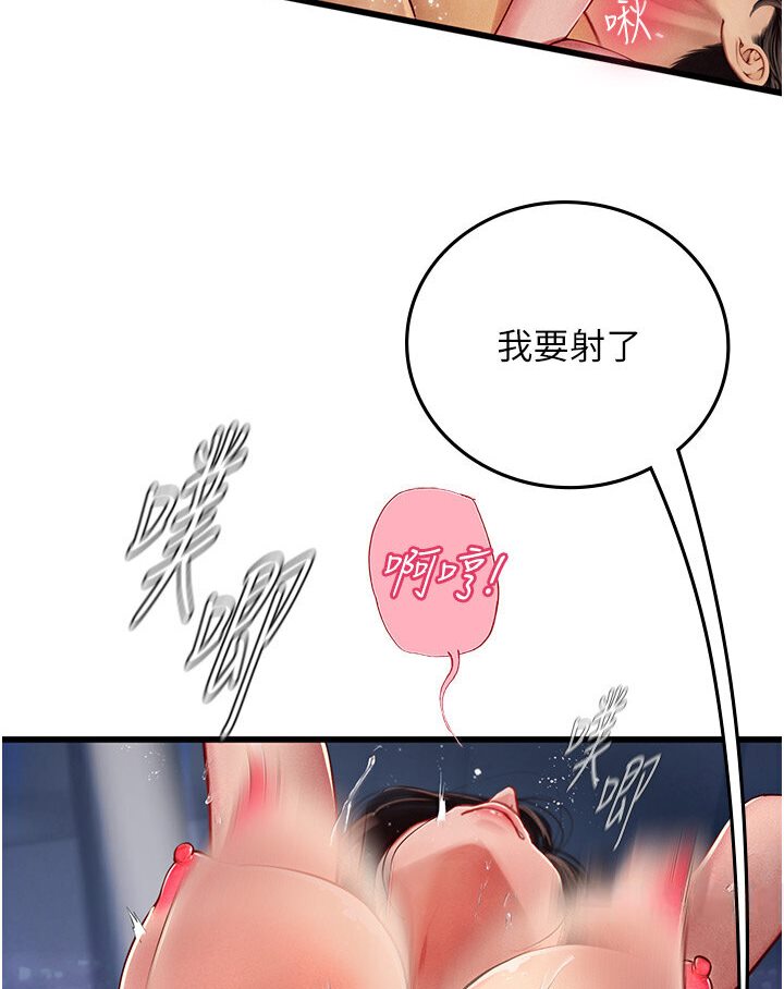 海女实习生第90話-妳連屁眼都是香的
