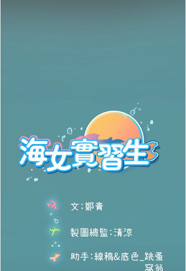 海女实习生第90話-妳連屁眼都是香的