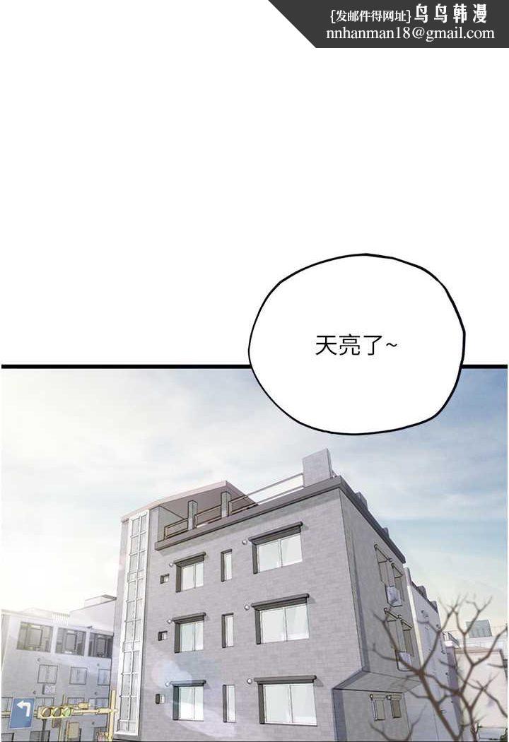 海女实习生第91話-「色」香味俱全的約會