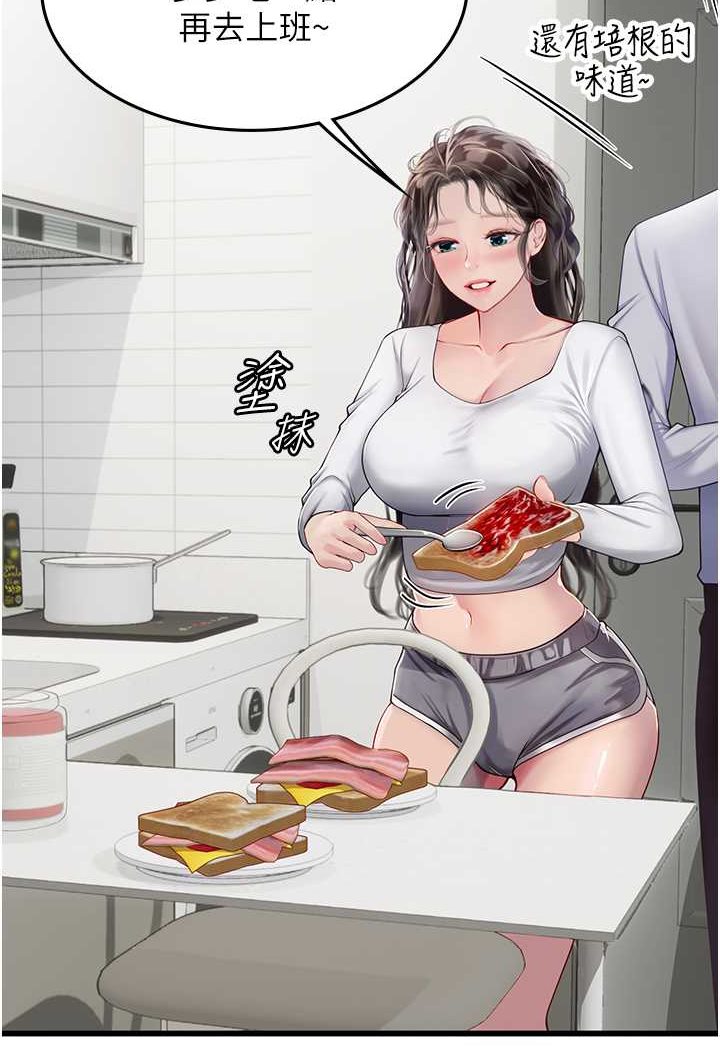 海女实习生第91話-「色」香味俱全的約會