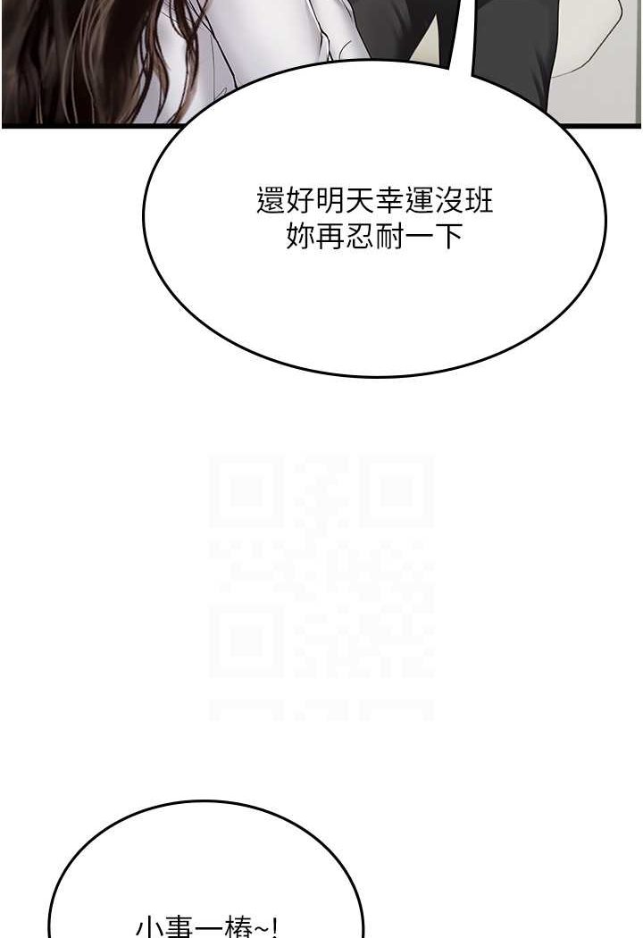 海女实习生第91話-「色」香味俱全的約會