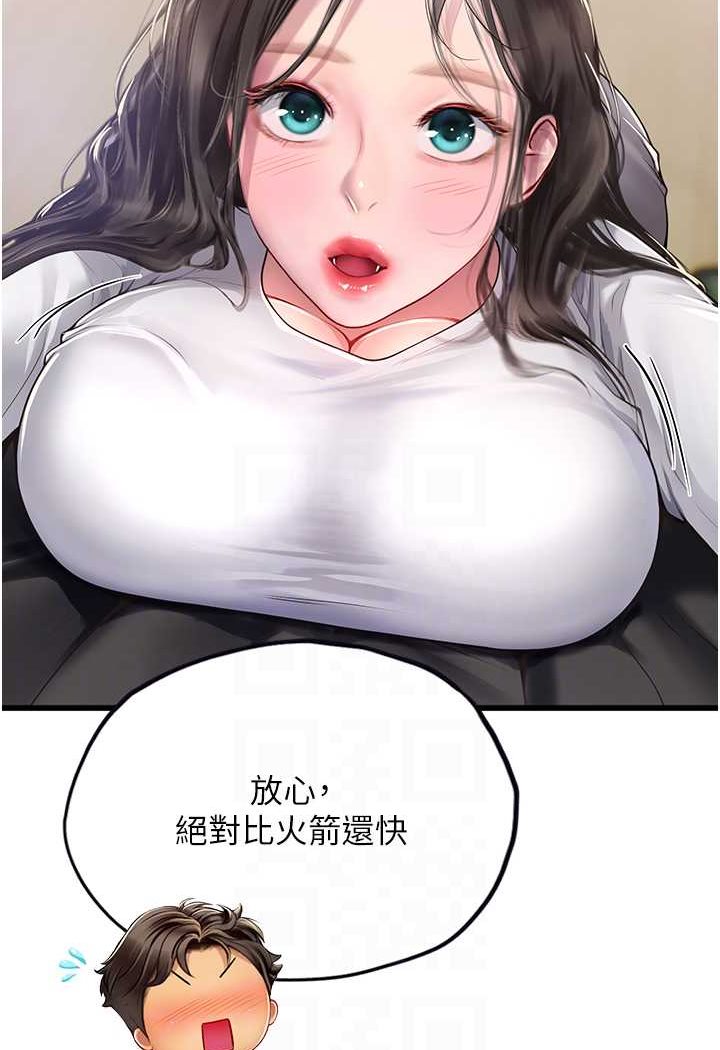 海女实习生第91話-「色」香味俱全的約會