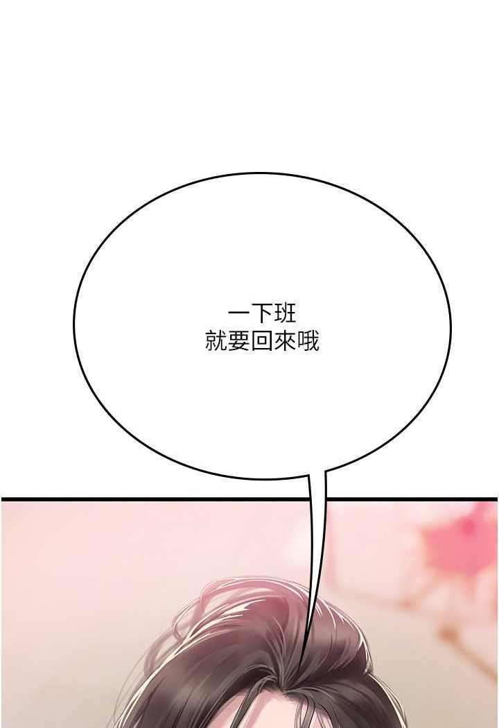 海女实习生第91話-「色」香味俱全的約會