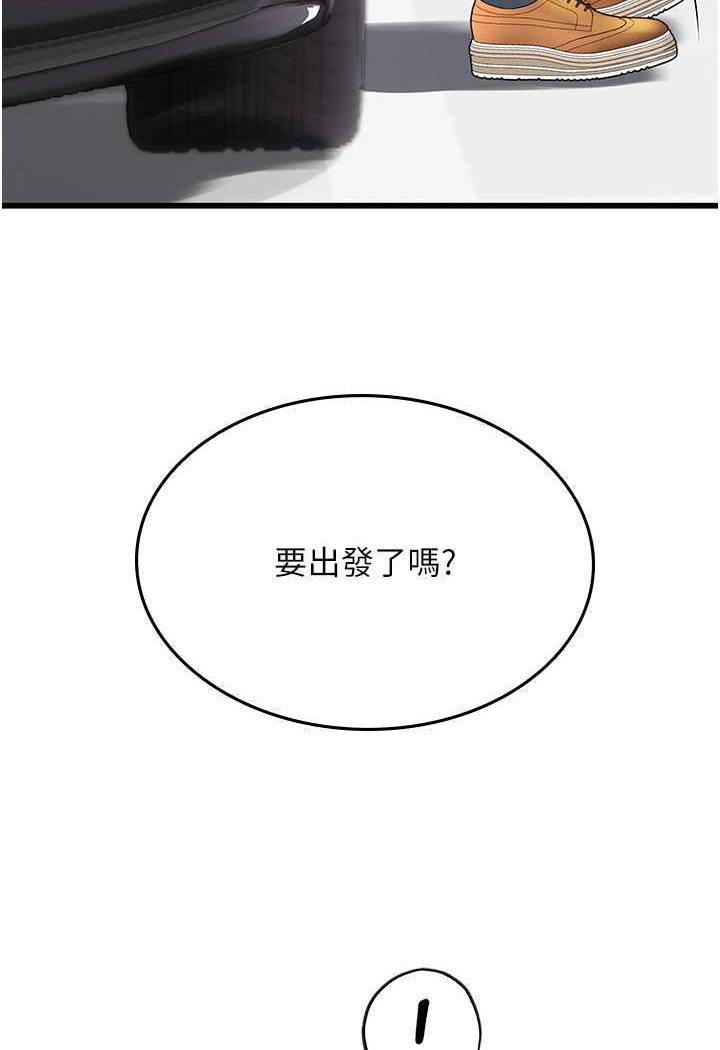 海女实习生第91話-「色」香味俱全的約會