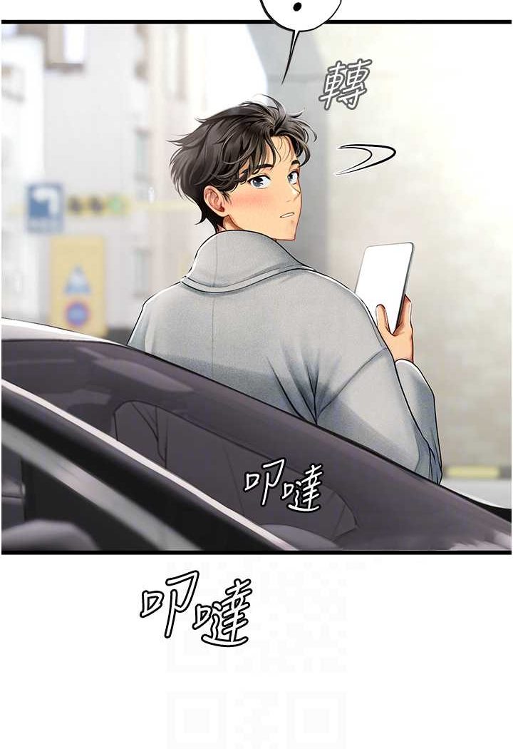 海女实习生第91話-「色」香味俱全的約會