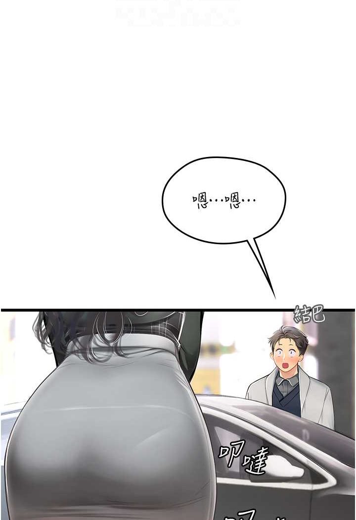 海女实习生第91話-「色」香味俱全的約會