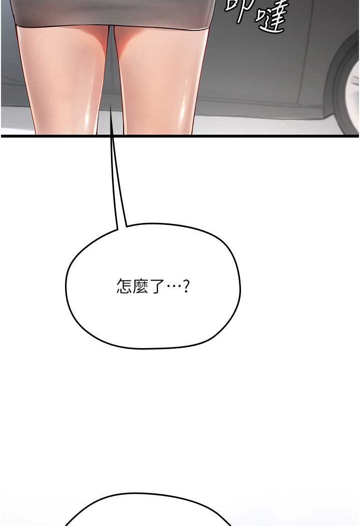 海女实习生第91話-「色」香味俱全的約會