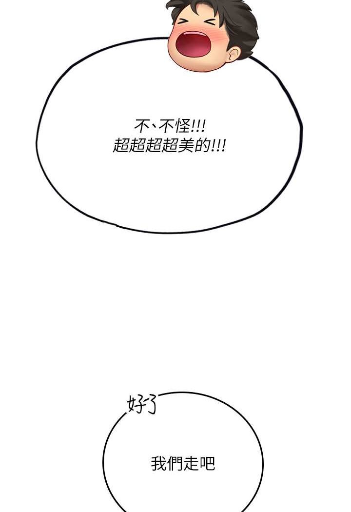 海女实习生第91話-「色」香味俱全的約會