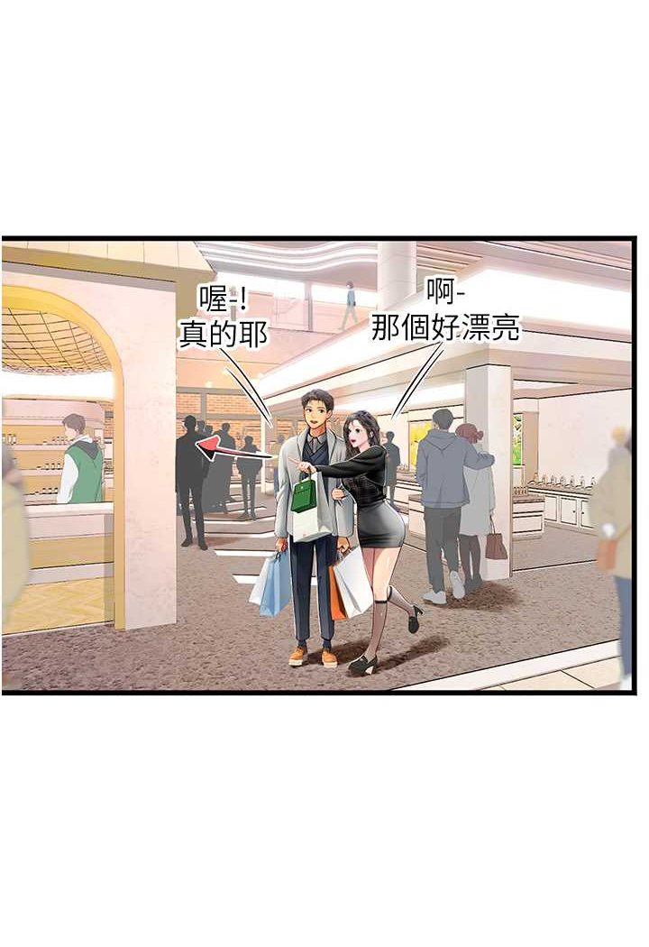 海女实习生第91話-「色」香味俱全的約會