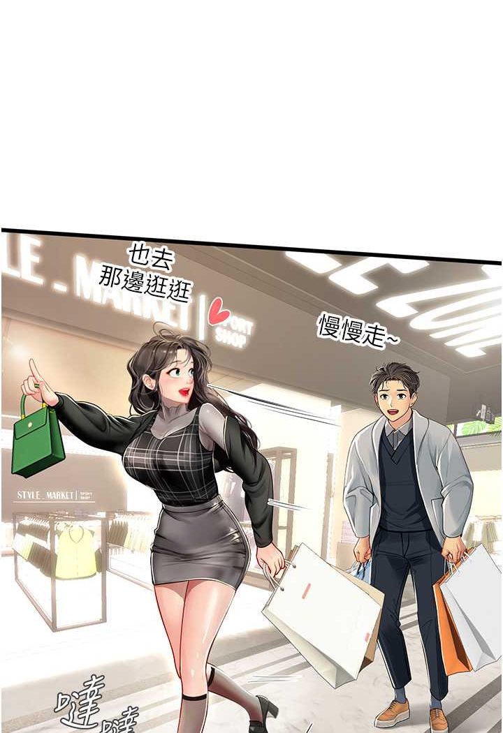 海女实习生第91話-「色」香味俱全的約會
