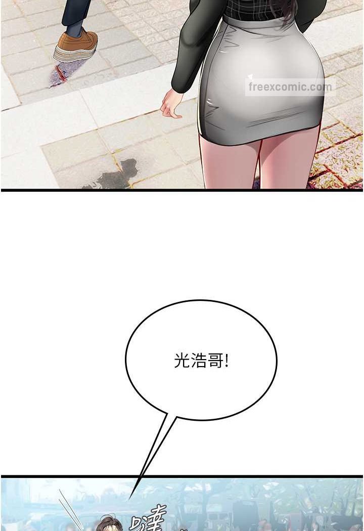 海女实习生第91話-「色」香味俱全的約會